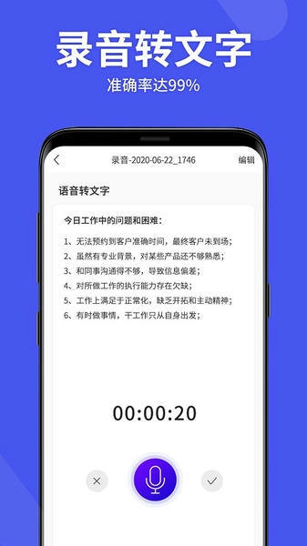 语音备忘录助手截图2