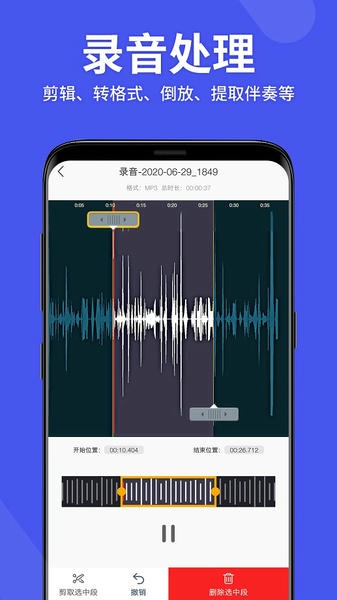 语音备忘录助手截图1