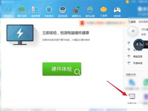 今天分享鲁大师怎么检测硬盘坏道？鲁大师检测硬盘坏道教程。