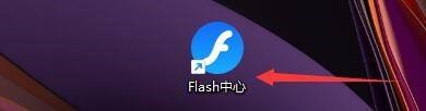 小编分享flash中心如何设置清理缓存-flash中心设置清理缓存的方法。