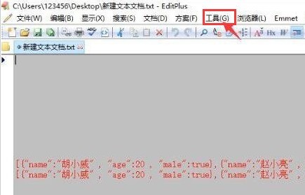 小编教你editplus怎么修改工具栏命令-editplus修改工具栏命令方法。