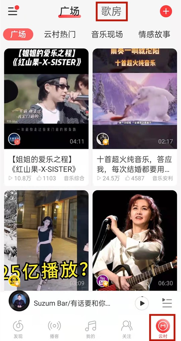 教你网易云唱歌的草稿箱在哪里?2021网易云唱歌的草稿箱位置分享。
