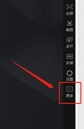 今天分享雷电模拟器如何旋转屏幕？雷电模拟器旋转屏幕的方法。