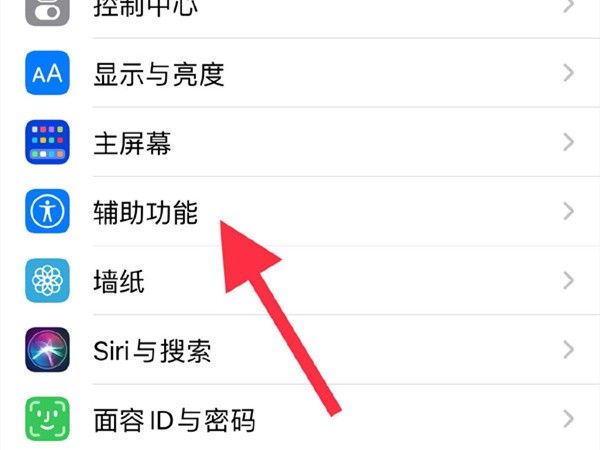 关于苹果12怎么设置轻点两下截图？苹果12启用轻点背部截屏方法介绍。