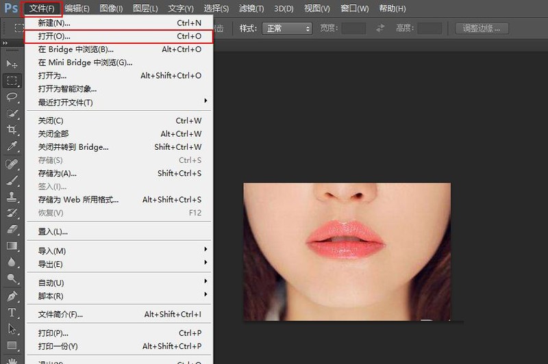 我来教你如何用PS换口红颜色-ps改变口红颜色的教程。