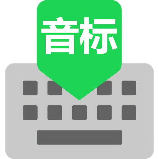 IPA国际音标输入法 IPA国际音标输入法