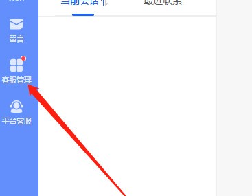 教你飞鸽客服工作台如何更改客服昵称-飞鸽客服工作台更改客服昵称的方法。