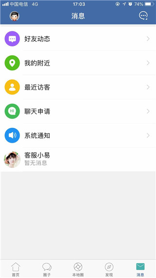 郎溪论坛app截图4