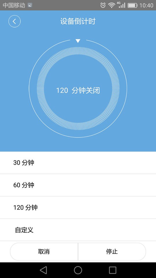 闪优物联截图2