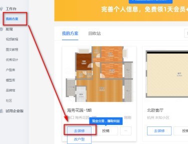 今天分享酷家乐如何导出报价清单？酷家乐导出报价清单的方法。