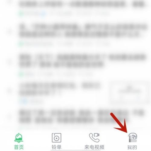 分享铃声多多怎么删除收藏的铃声？铃声多多删除收藏的铃声方法。