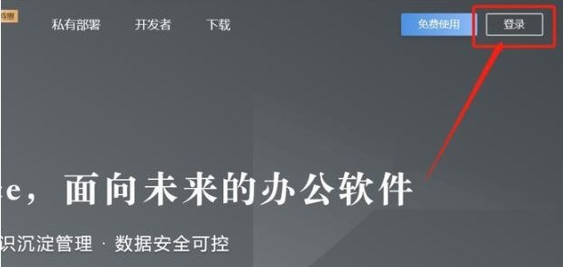 小编教你石墨文档怎么设置访问权限-石墨文档设置访问权限的方法。