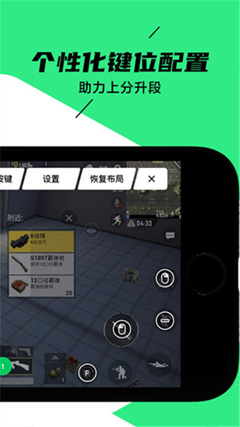 黑鲨装备箱app截图4
