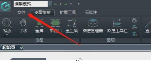 关于浩辰CAD看图王怎样调整十字光标大小-浩辰CAD看图王调整十字光标大小的方法。