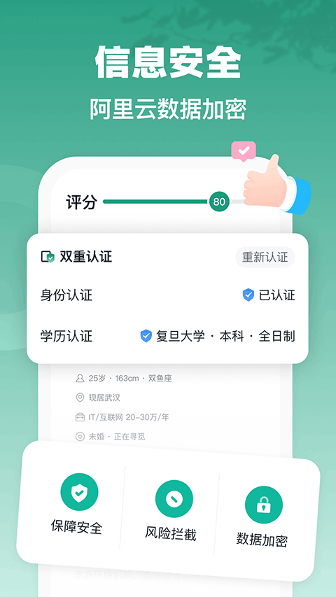 青藤之恋app截图5