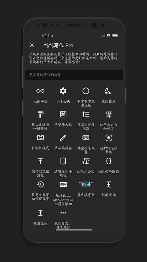 纯纯写作app截图3