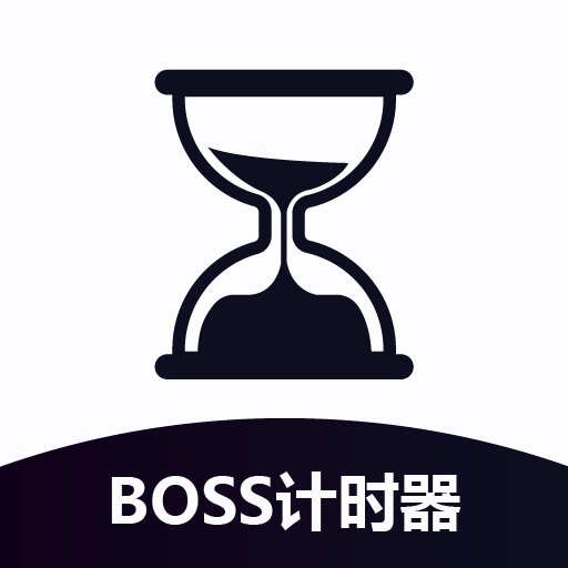 BOSS计时器图标