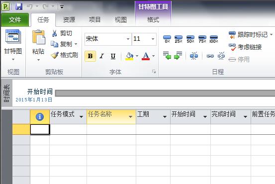 分享Microsoft Project2010如何设置项目信息-Microsoft Project2010教程。