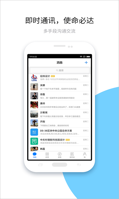 建设云app截图1