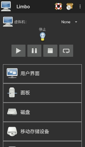 Limbox86模拟器汉化版截图4