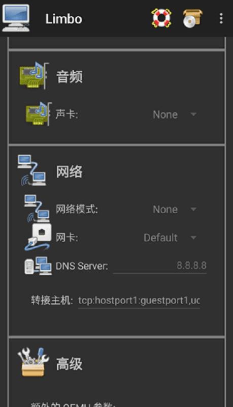 Limbox86模拟器汉化版截图1