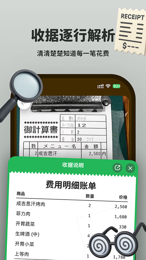 Kuli Kuli App截图5