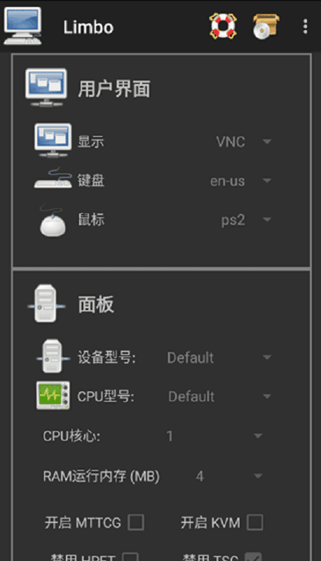 Limbox86模拟器汉化版截图2