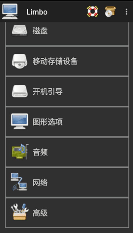 Limbox86模拟器汉化版截图3