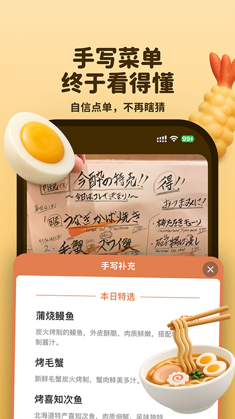 Kuli Kuli App截图3