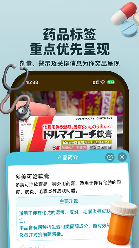 Kuli Kuli App截图4