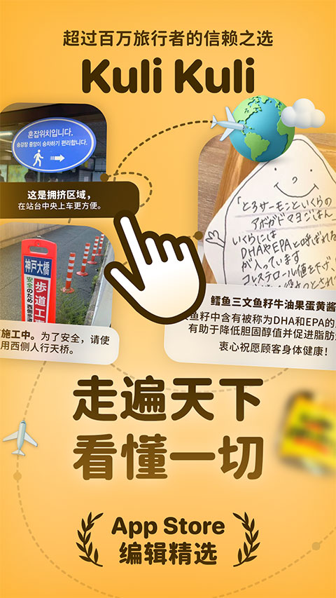 Kuli Kuli App截图1
