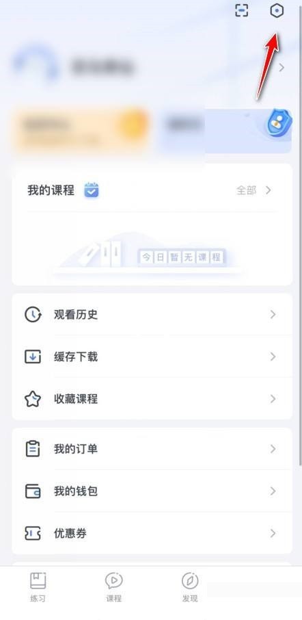 今天分享粉笔怎么设置问候音?粉笔设置问候音教程。