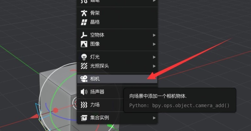 我来教你blender如何更改摄像机尺寸-blender软件教程。