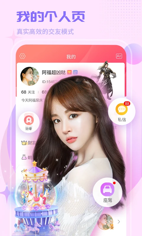红人直播app官方版截图1