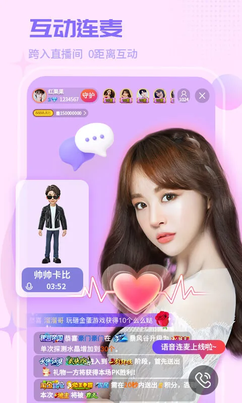 红人直播app官方版截图3