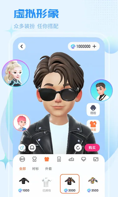 红人直播app官方版截图2