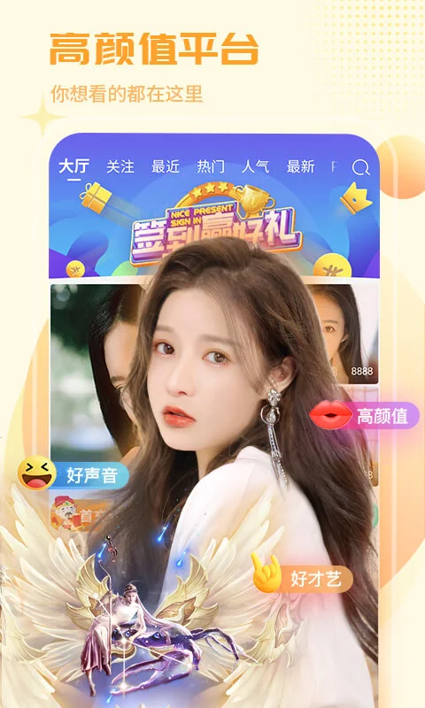 红人直播app官方版截图5