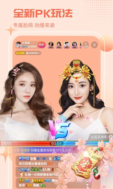 红人直播app官方版截图4