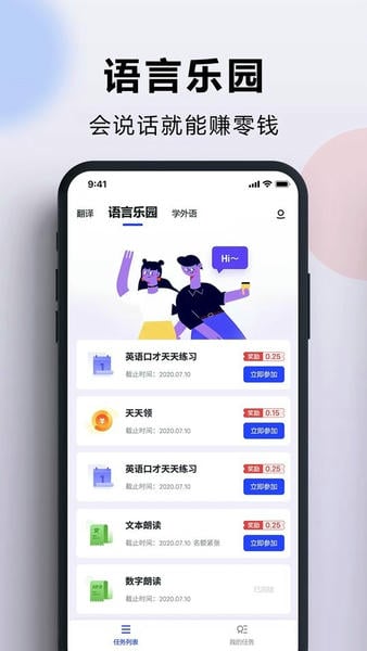 出国翻译官截图3