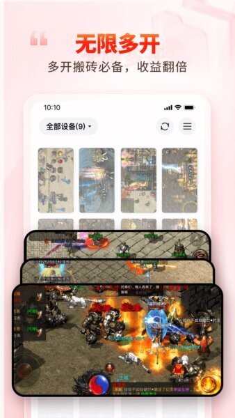 一新云手机截图4