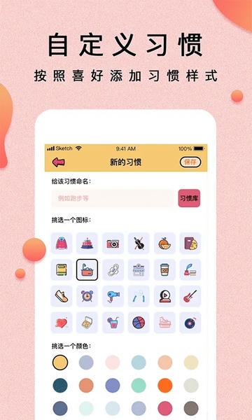 提醒小秘书截图2