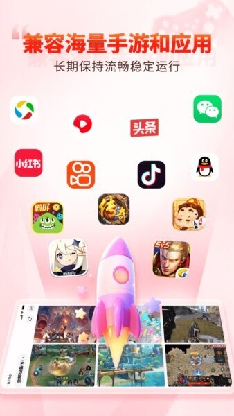 一新云手机截图2
