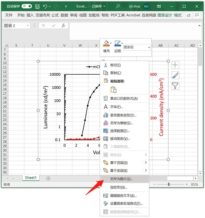 我来分享Excel表格数据如何导出高清图片?Excel表格数据导出高清图片的方法。