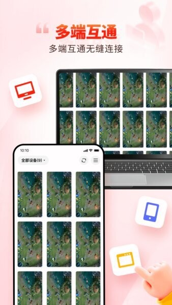 一新云手机截图5