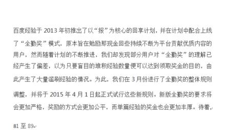 教你在word中进行换页的详细步骤讲解。