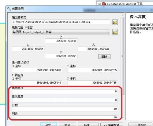 说说arcgis如何快速创建辅助网格线-arcgis创建辅助网格线的教程。