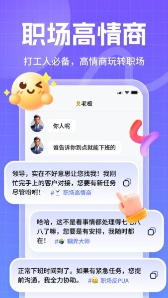 妙回输入法截图2