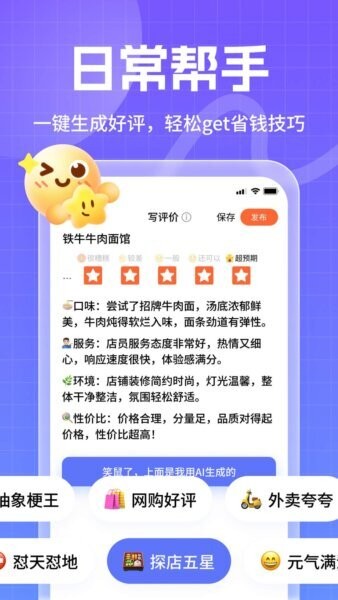妙回输入法截图4
