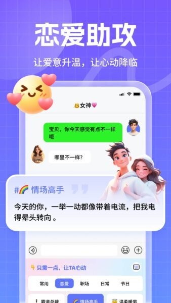 妙回输入法截图1