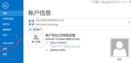 小编教你Outlook2013如何设置书签-Outlook2013设置书签的方法。